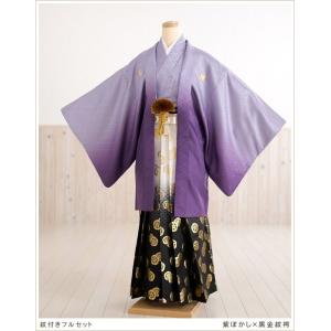 成人式 男 袴レンタル mo091s 紋付袴フルセット 男性着物 羽織袴