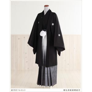 成人式 男 紋付袴レンタル 着物レンタル mo103s フルセット