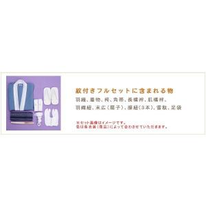 成人式 男 袴レンタル mo216s 紋付袴フ...の詳細画像3