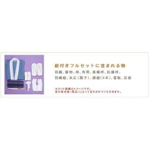 成人式 紋付 袴レンタル 男 mo266s 着...の詳細画像3