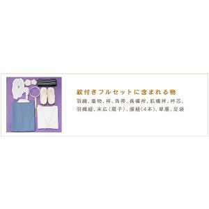 成人式 男 袴レンタル mo302s 紋付袴フ...の詳細画像4