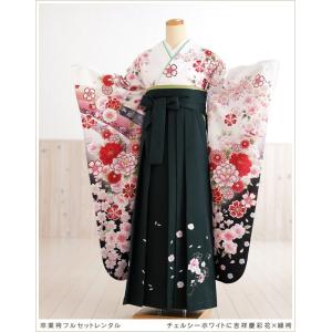 卒業式 女 袴レンタル oh1197 チェルシーホワイトに吉祥慶彩花×緑袴 /女袴セット/大学/短大/専門学校/謝恩会/着物レンタル