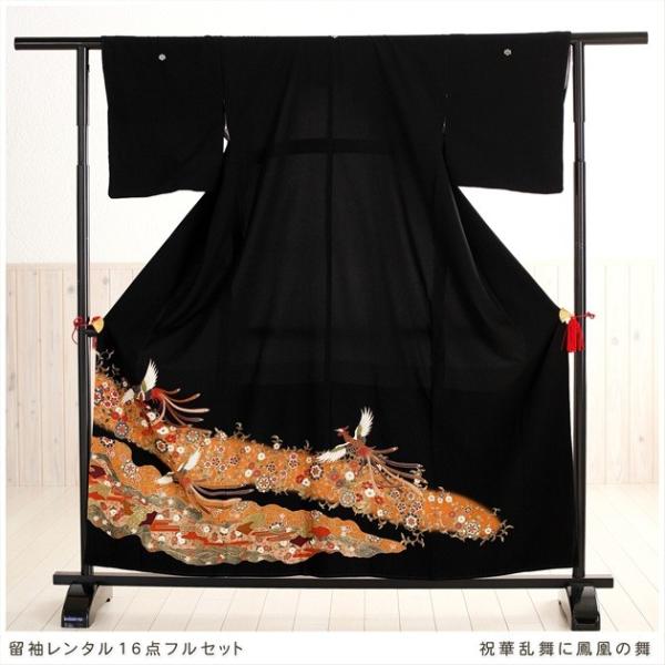 大きいサイズ 留袖レンタル th005 黒留袖 留め袖 結婚式  [祝華乱舞に鳳凰の舞繋] /着物レ...