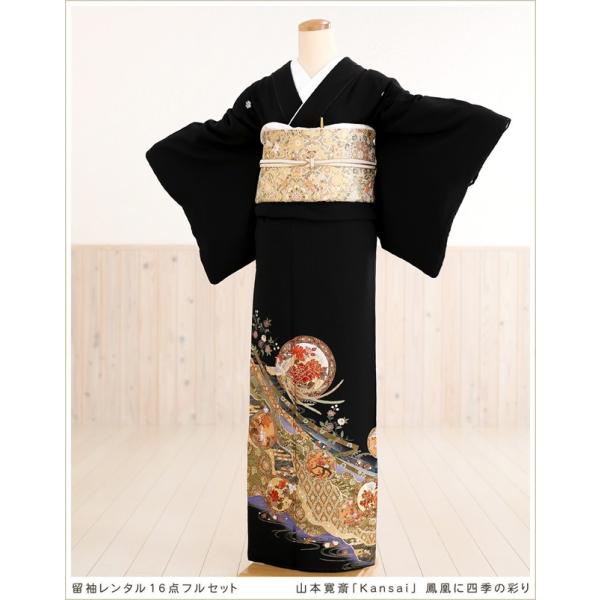 留袖レンタル ts043 黒留袖レンタル 母親 留め袖 結婚式 正絹 tomesode フルセット ...