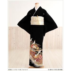 留袖レンタル ts071 黒留袖レンタル 母親 留め袖 結婚式 正絹 tomesode フルセット 人気 チャペル 神前式 五葉松に祝花飛翔鶴
