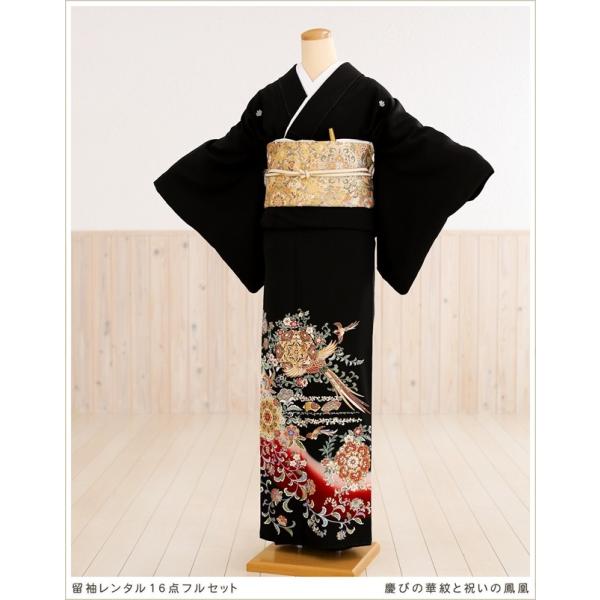留袖レンタル ts081 黒留袖レンタル 母親 留め袖 結婚式 正絹 tomesode フルセット ...