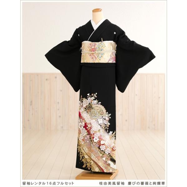 留袖レンタル ts090 黒留袖レンタル 母親 留め袖 結婚式 正絹 tomesode フルセット ...