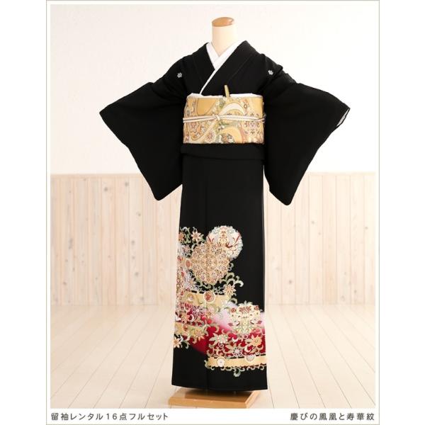 留袖レンタル ts100 黒留袖レンタル 母親 留め袖 結婚式 正絹 tomesode フルセット ...
