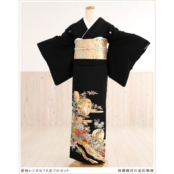 留袖レンタル 黒留袖 ts120 結婚式 着物レンタル 留め袖 フルセット 正絹 tomesode ...