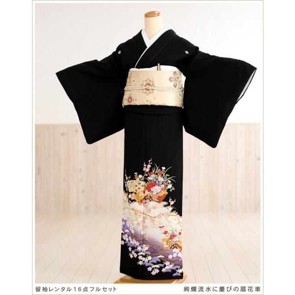 留袖レンタル 黒留袖 ts133 結婚式 着物レンタル 留め袖 フルセット 正絹 tomesode ...