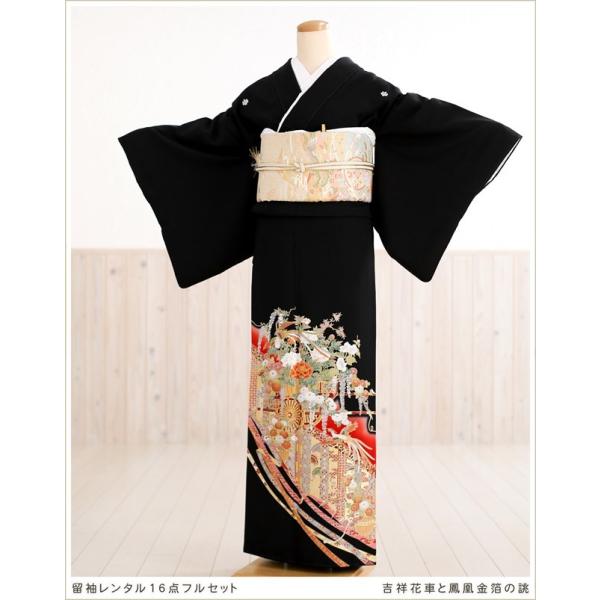 留袖レンタル 黒留袖 ts146 結婚式 着物レンタル 留め袖 フルセット 正絹 tomesode ...