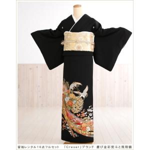 留袖レンタル 黒留袖レンタル 留め袖 結婚式 ts026 華燭の亀甲模様に