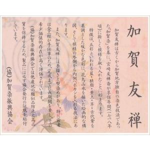留袖レンタル 特選「加賀友禅」 ts264 黒...の詳細画像5