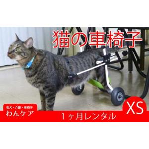 1ヶ月レンタル　K9カート犬用車椅子後脚サポート