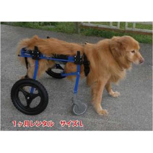 1ヶ月レンタル　4輪の犬の車椅子　K9カート犬用車椅子 L（18kg-30kg未満)　後ろ足　前足　犬　車椅子　車イス　ラブラドール　レトリーバー　ゴールデン　大型犬