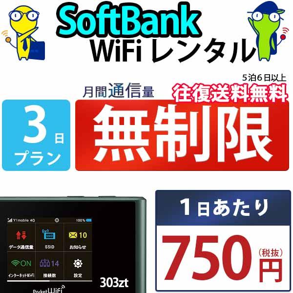 ポケットwifi wifi レンタル レンタルwifi wi-fiレンタル ポケットwi-fi 短期...