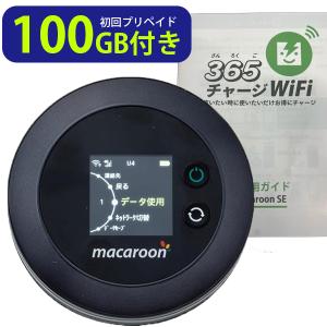 SALE20%OFF ポケットWiFi 月額0円 100ギガ ポケットWi-Fi モバイルルーター ...