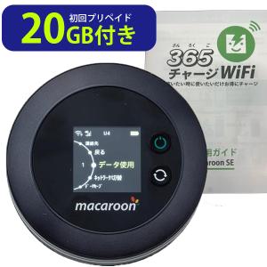 SALE20%OFF ポケットWiFi 月額0円 20ギガ ポケットWi-Fi モバイルルーター ワイファイ 車 WiFi プリペイド チャージwifi｜rental-wifi