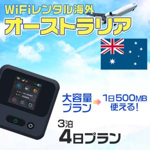 WiFi レンタル 海外 オーストラリア sim 内蔵 Wi-Fi 海外旅行wifi モバイル ルーター 3泊4日 wifi simカード 4日間 1日500MB レンタルWiFi 即日発送｜rental-wifi