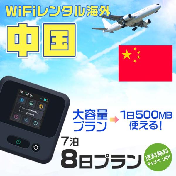 WiFi レンタル 海外 中国 sim 内蔵 Wi-Fi 海外旅行wifi モバイル ルーター 7泊...