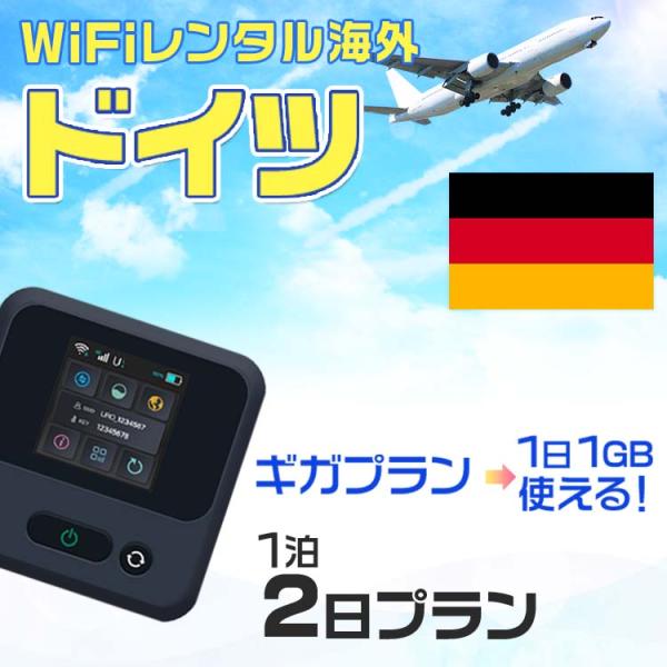 WiFi レンタル 海外 ドイツ sim 内蔵 Wi-Fi 海外旅行wifi モバイル ルーター 1...