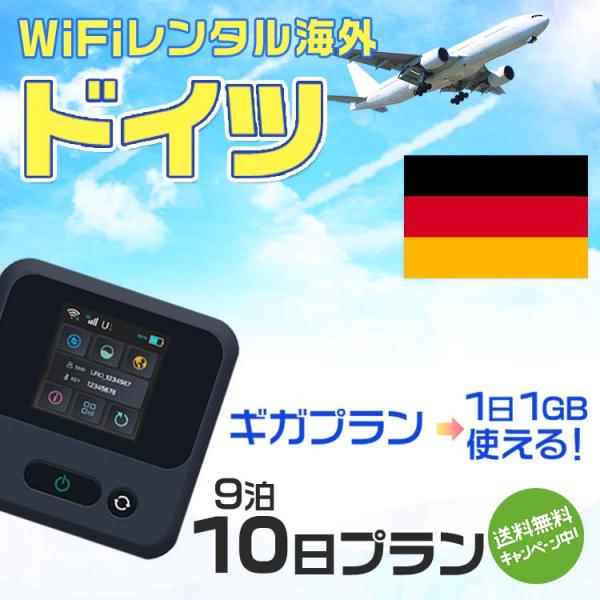 WiFi レンタル 海外 ドイツ sim 内蔵 Wi-Fi 海外旅行wifi モバイル ルーター 9...
