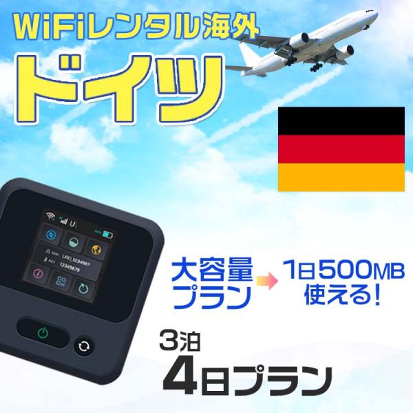 WiFi レンタル 海外 ドイツ sim 内蔵 Wi-Fi 海外旅行wifi モバイル ルーター 3...