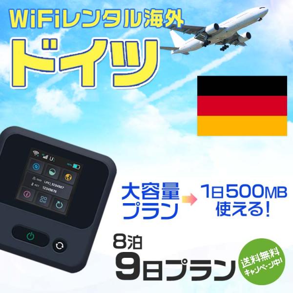 WiFi レンタル 海外 ドイツ sim 内蔵 Wi-Fi 海外旅行wifi モバイル ルーター 8...