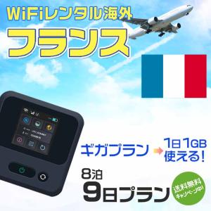 WiFi レンタル 海外 フランス sim 内蔵 Wi-Fi 海外旅行wifi モバイル ルーター ...