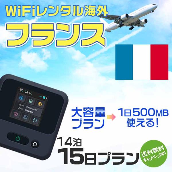 WiFi レンタル 海外 フランス sim 内蔵 Wi-Fi 海外旅行wifi モバイル ルーター ...