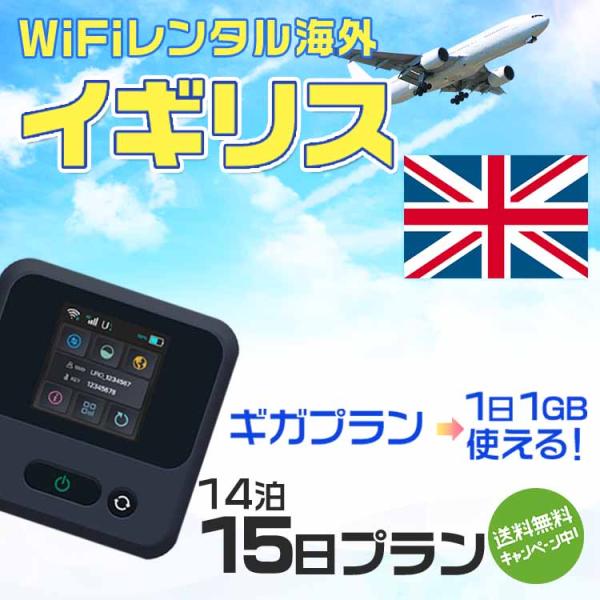 WiFi レンタル 海外 イギリス sim 内蔵 Wi-Fi 海外旅行wifi モバイル ルーター ...