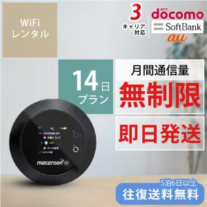 ポケットwifi wifi レンタル レンタルwifi wi-fiレンタル ポケットwi-fi 2週間 14日 au エーユー 無制限 モバイルwi-fi ワイファイ ルーター クラウド mkr 国内