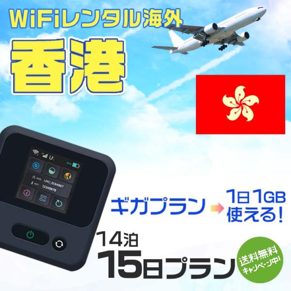 WiFi レンタル 海外 香港 sim 内蔵 Wi-Fi 海外旅行wifi モバイル ルーター 14...
