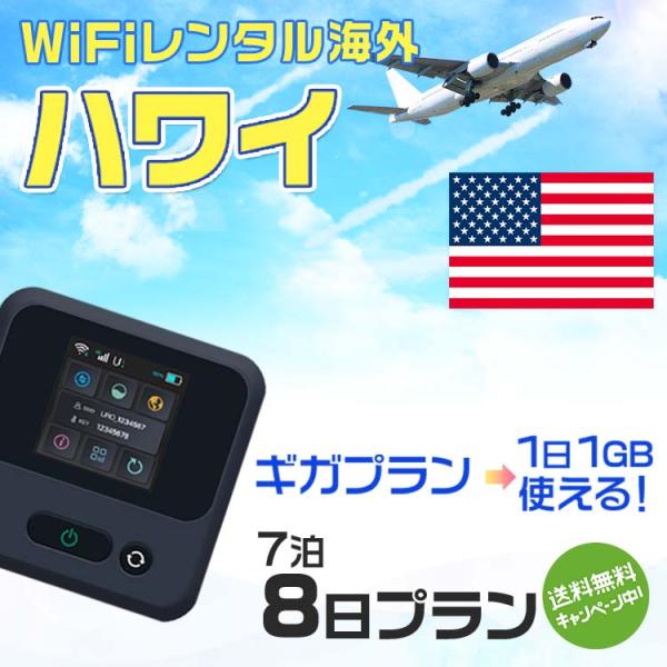 WiFi レンタル 海外 ハワイ sim 内蔵 Wi-Fi 海外旅行wifi モバイル ルーター 7...