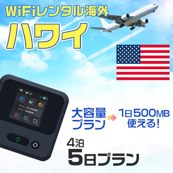 WiFi レンタル 海外 ハワイ sim 内蔵 Wi-Fi 海外旅行wifi モバイル ルーター 4...