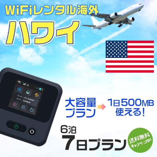 WiFi レンタル 海外 ハワイ sim 内蔵 Wi-Fi 海外旅行wifi モバイル ルーター 6...