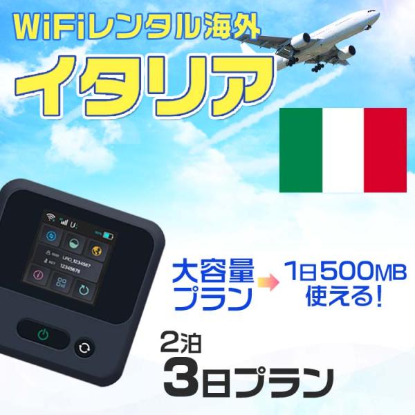 WiFi レンタル 海外 イタリア sim 内蔵 Wi-Fi 海外旅行wifi モバイル ルーター ...