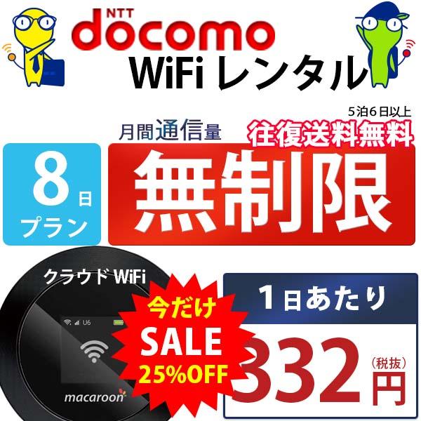 ポケットwifi wifi レンタル レンタルwifi wi-fiレンタル ポケットwi-fi 国内...