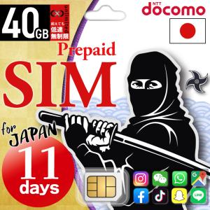 【送料無料】プリペイドsim simカード 日本 プリペイド sim 40GB/11日 ドコモ シムカード 大容量 一時帰国 simピン付 データ専用sim 使い捨て 10日間 10日
