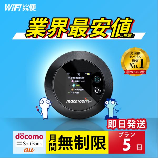 wifiレンタル ポケットwifi wifi WiFi レンタル レンタルwifi ポケットwi-f...