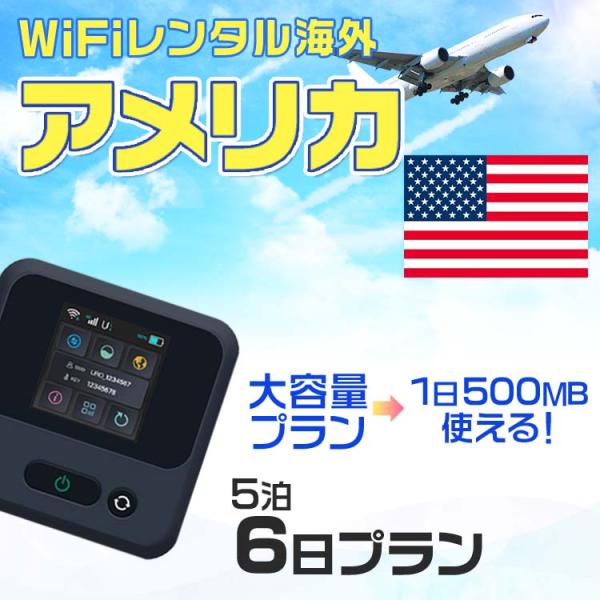 WiFi レンタル 海外 アメリカ sim 内蔵 Wi-Fi 海外旅行wifi モバイル ルーター ...