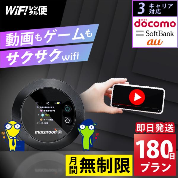 ポケットwifi wifi レンタル レンタルwifi wi-fiレンタル ポケットwi-fi 6ヶ...