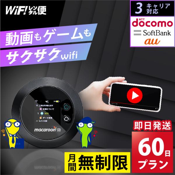 ポケットwifi wifi レンタル レンタルwifi wi-fiレンタル ポケットwi-fi 2ヶ...