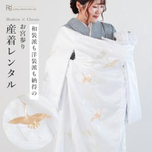 お宮参り 産着 レンタル 男の子 初着 掛け着 初着セット ( 男の子 産着 ) 0015 白 鶴 シンプル 鳥 金 刺繍 銀 祝着 初着 掛け着 うぶぎ お祝い