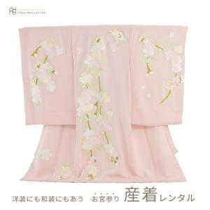 お宮参り 産着 レンタル 女の子 ピンク 淡いピンク 桜刺繍 0036 上品 華やか お揃い 祝着 初着 掛け着 うぶぎ 熨斗目セット フルセット 赤ちゃん 貸衣装