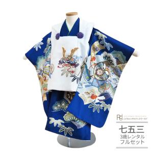 七五三 3歳 男の子 着物 レンタル 正統派 陽気な天使 白 青 兜 0333