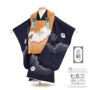 七五三 正絹 七五三着物 フルセット 絞り 七五三レンタル お祝い 金茶 着物 3歳 男の子 レンタル 七五三 被布 正統派 ブラウン 紺 高級 古典 上品 お正月 0487