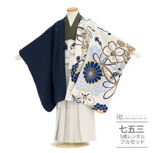 七五三 着物 5歳 6歳 男の子 レンタル モダン 椿と菊 紺 アイボリー 緑 ツートン 0499