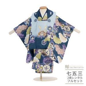 七五三（3歳女の子 着物 結び帯）0522 七五三 帯セット レンタル