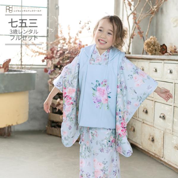 七五三 着物 3歳 女の子 レンタル ナチュラル いちは ボタニカル 水彩 花柄 0109